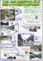 剣山登山バス・アナウンス地図20190424改訂版.jpg