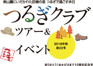 300・ロゴ0218秋のコピー.jpg
