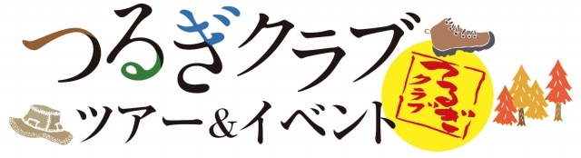 s-つるぎクラブロゴ2020秋号のコピー.jpg