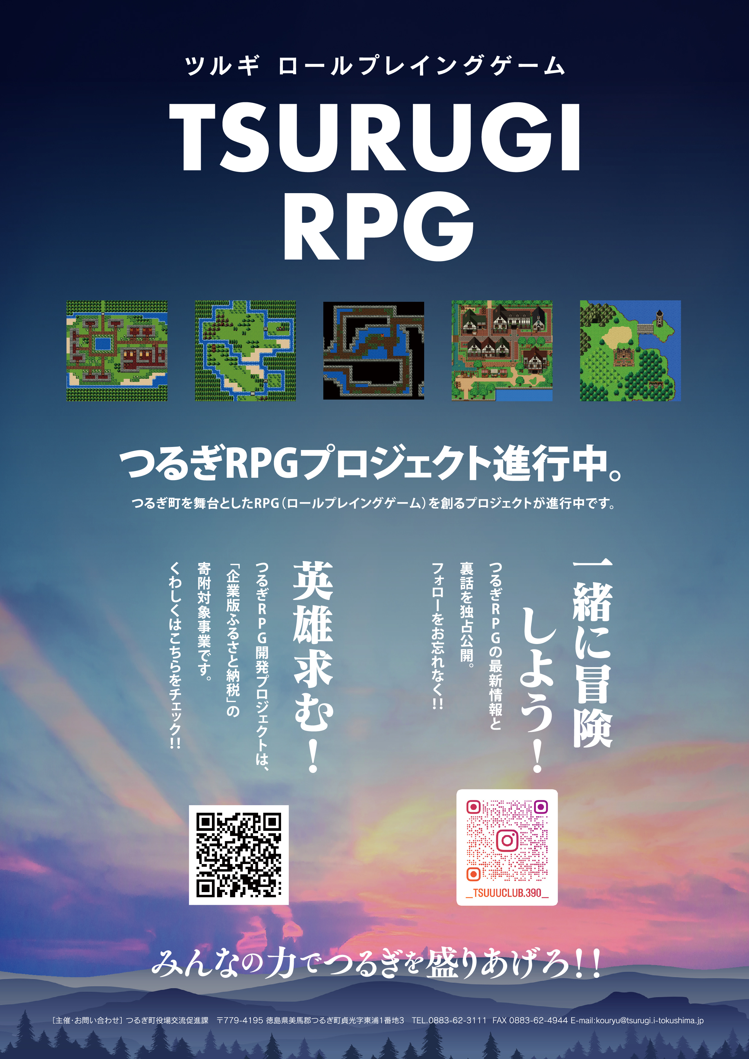 A4ポスター(RPG).jpg