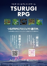 RPGチラシ.jpg