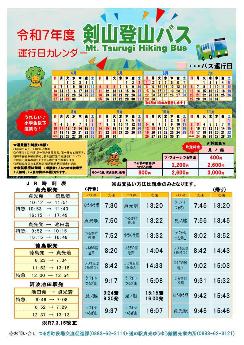 時刻表 時刻表｜江田島バス株式会社（公式ホームページ）