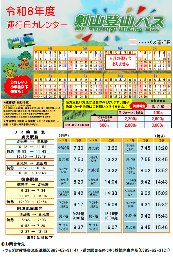 スクリーンショット (28).png